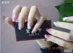 镭射粉色蕾丝-星美甲