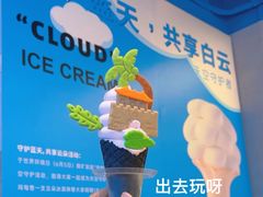 -CORNER CONE GELATO酷矿手作霜淇淋(南头古城店)