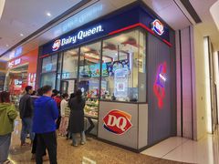 -DQ·蛋糕·冰淇淋(万象城店)