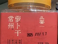 -久宴·天目湖大鱼头(恐龙园店)