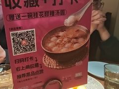 -北京食堂·烤鸭·宵夜(亚运村店)