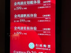 -金鸡湖游船(月光码头)