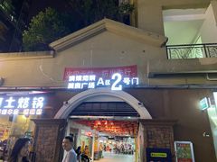 门面-原三角花园曾记烙锅