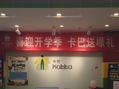 -卡巴机器人编程·少儿编程·信息学竞赛(公益西桥校区)