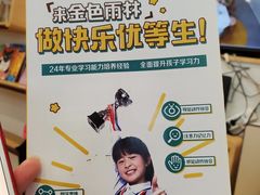 -金色雨林感统学能培训中心(武广校区)