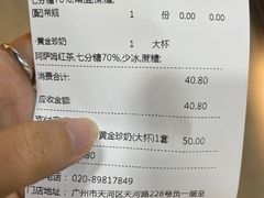 -KOI Thé(正佳广场店)