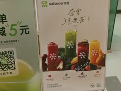 -奈雪的茶(华强北中航城店)
