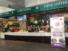门面-YAFEE雅菲·粤菜·湘菜·融合菜(魏公村店)