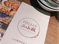 -周家二小姐的菜(西津渡店)