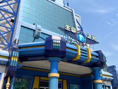 -青岛方特梦幻王国