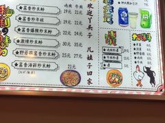 -椒顽新疆炒米粉(湖大店)