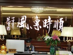 门面-金时代顺风大酒店(协泰店)