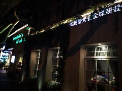 门面-五观堂素食(新华路店)