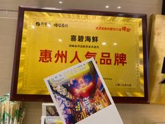 -桥东喜碧海鲜街(水东街店)