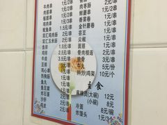 -夫妻串店(和睦路店)