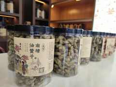 -南塘油赞子(南塘店)