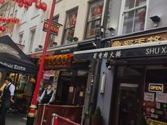 -文兴酒家(Chinatown - Gerrard Street)