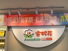 -安妮花英语·少儿·原版阅读(石厦时代广场店)