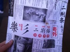 -乐乐姐超级土豆(中关村5号店)