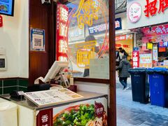 -捌玖粉面馆·猪油拌粉