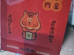 -暖忆烘焙甜品