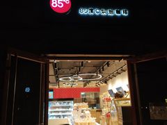 门面-85度C(北京玉蜓桥二店)