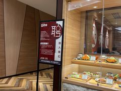 自助取餐区-和幸(春熙路群光广场店)