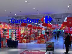-家乐福(四元桥购物中心店)