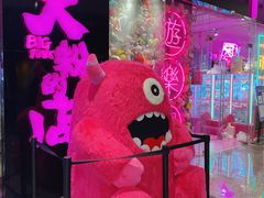 -BIG PINK大粉娃娃机主题馆(圆融星座店)