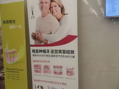 -佛山中大口腔医院·市二级口腔专科医院