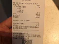 账单-麦当劳(世界城广场店)
