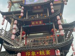 -印象鲵宴·张家界地标美食名片(溪布街店)