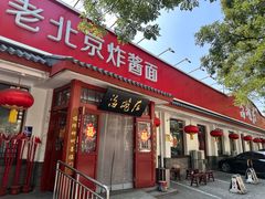 -海碗居(增光路店)