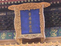 -历代帝王庙博物馆