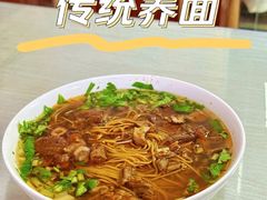 -崇州余荞面(落虹桥店)
