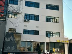 -Q MEX 库迈墨西哥餐吧(三里屯店)