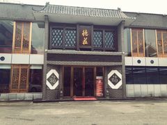 -重庆德庄火锅(体育中心店)