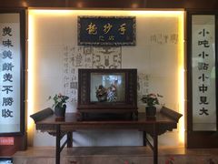 -龙抄手(春熙路总店)