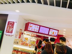 -亚坤(白沙浮广场店)