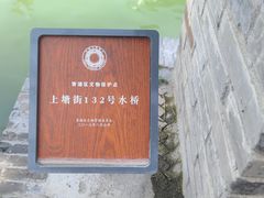 -金泽古镇