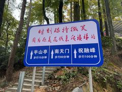 -南岳衡山风景名胜区