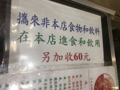 -义顺牛奶公司(新马路老店)