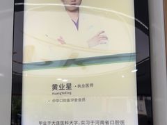 -品凯口腔(丰潭门诊)