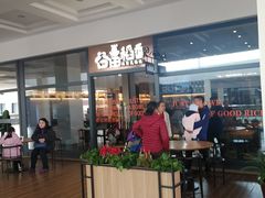 门面-谷田稻香(佛罗伦萨店)