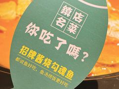 -筱爷叔·上海传统手工菜(玉树路店)