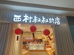 -天河城购物中心