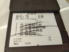 -东北风(平江万达店)