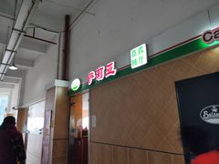 -萨莉亚意式餐厅(东川路店)