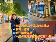 -陈记卤煮小肠