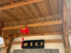 -雅享养生·中医调理·筋骨艾灸(广兰路店)